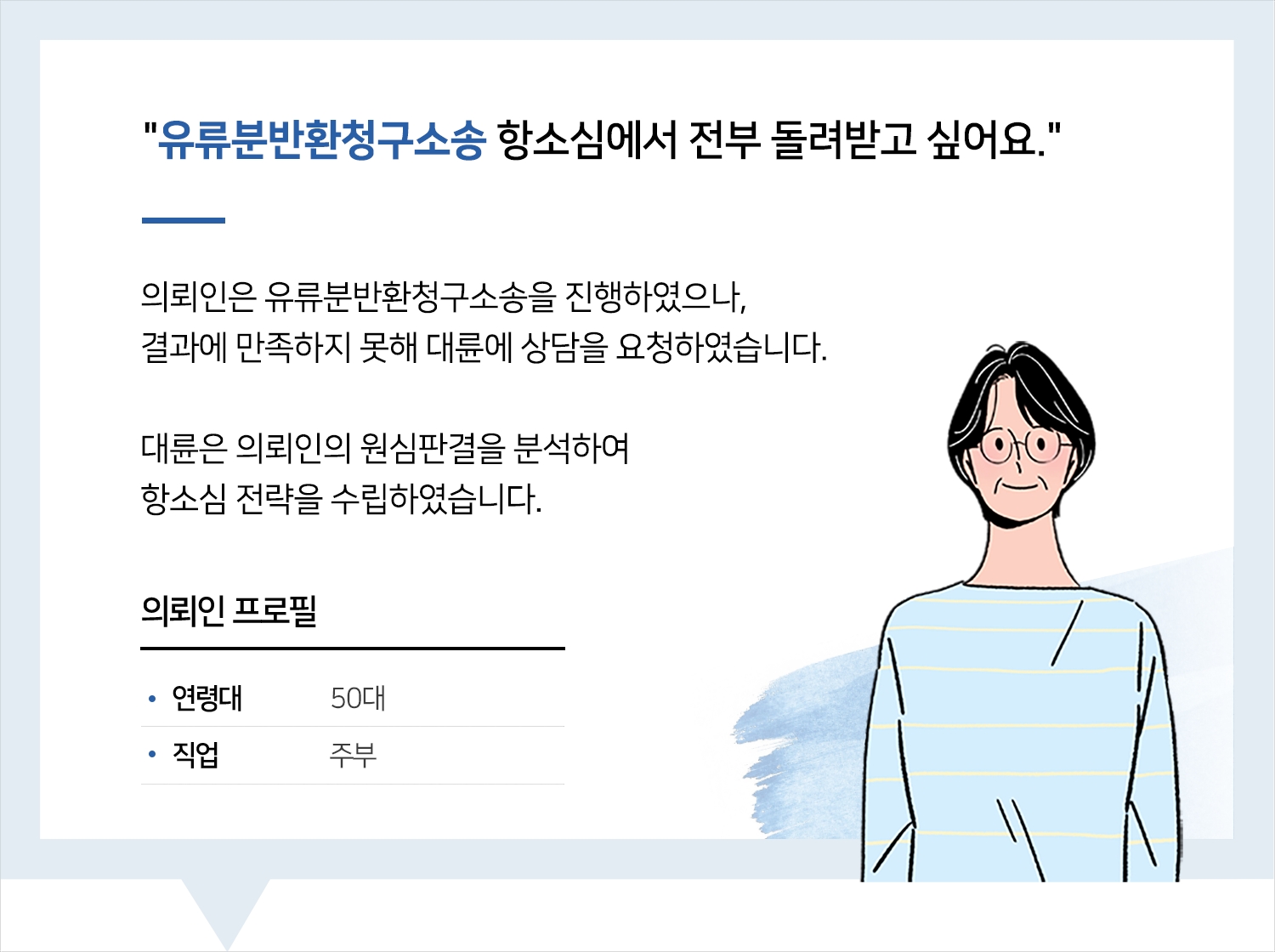 부산상속전문변호사 | 변호사님은 제게 귀인 같은 존재입니다. 