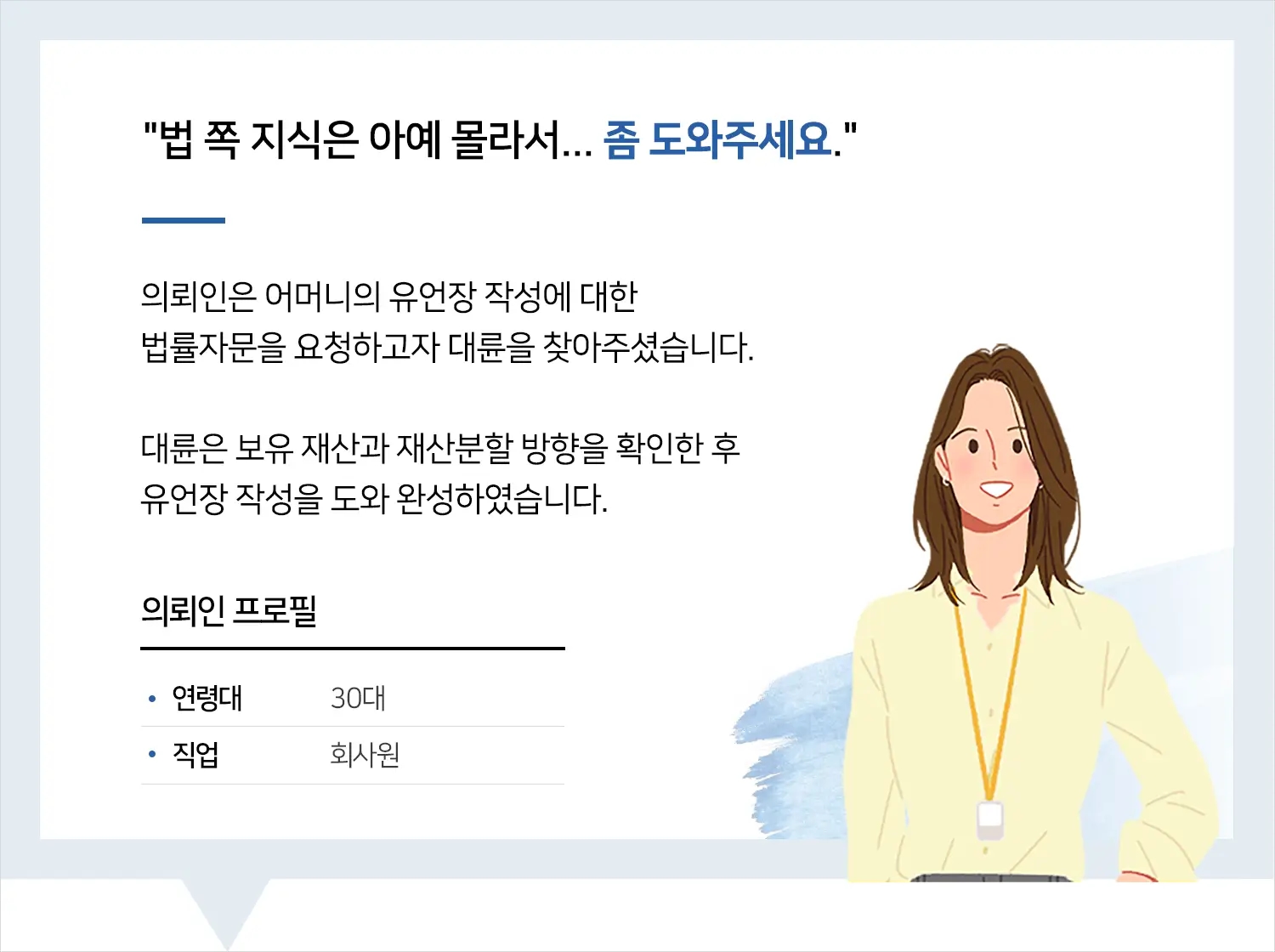 상속법률상담