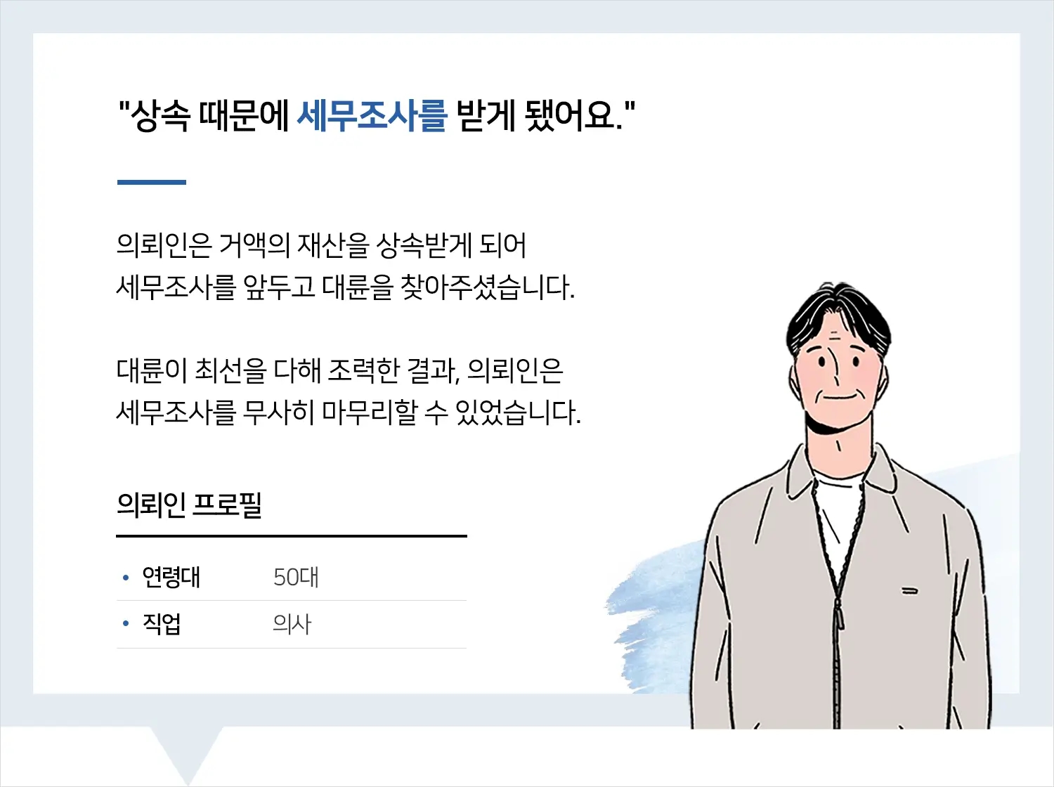 제주상속변호사