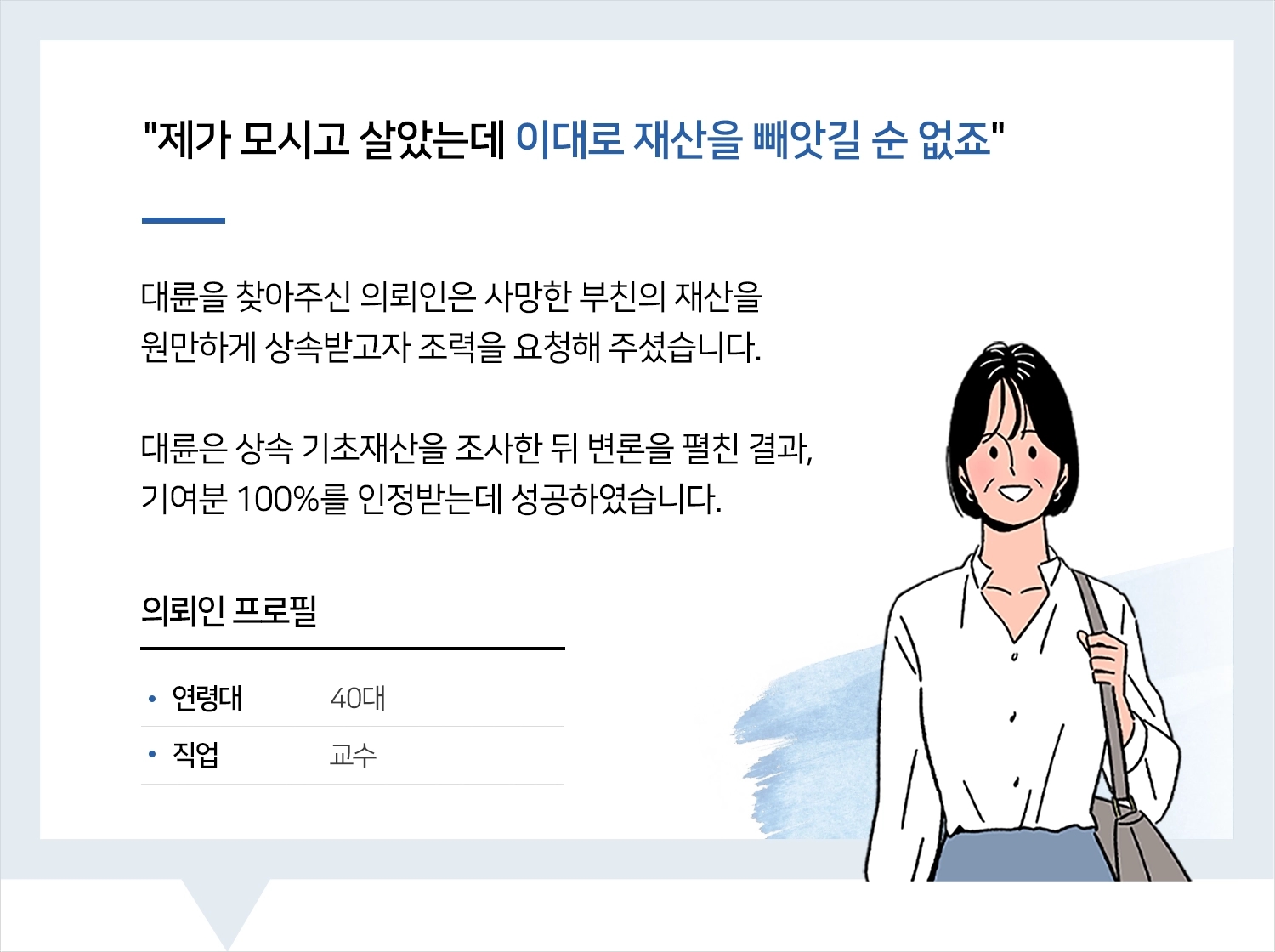 춘천상속전문변호사