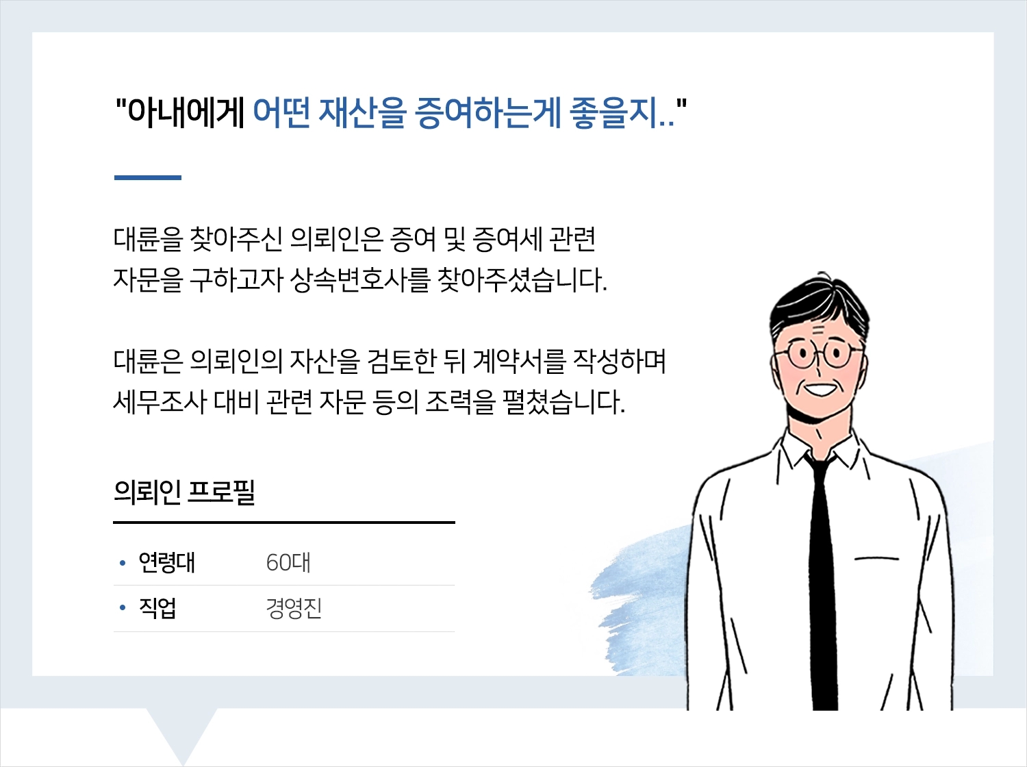 대구상속변호사 