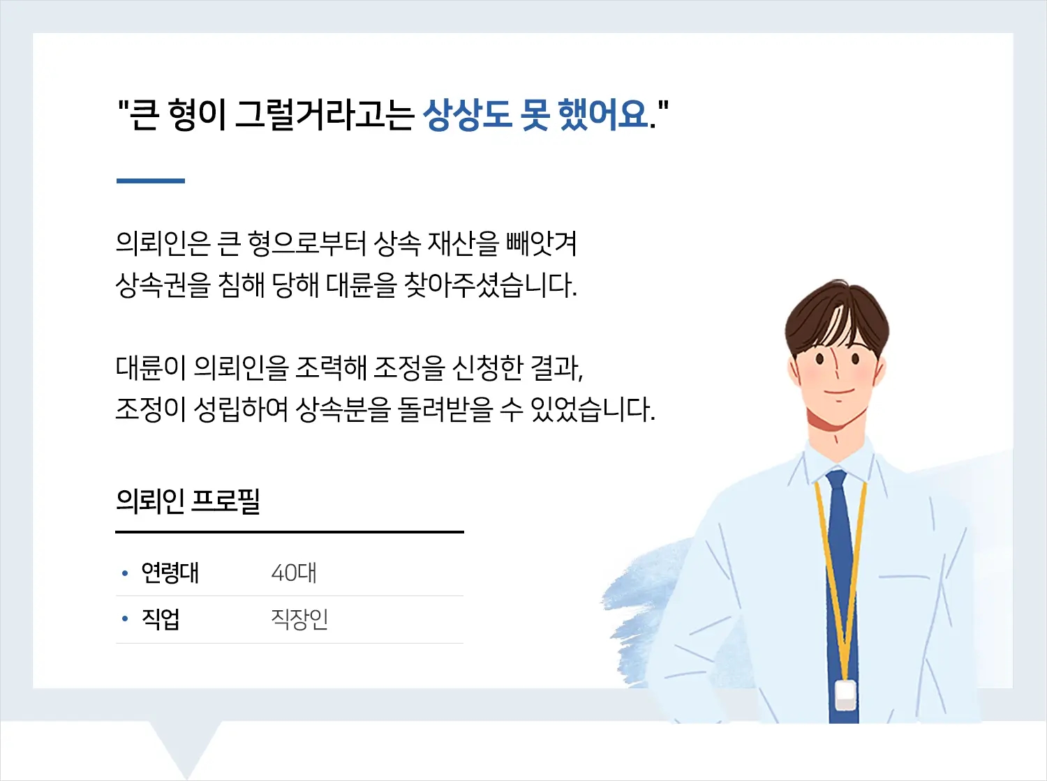 상속회복청구