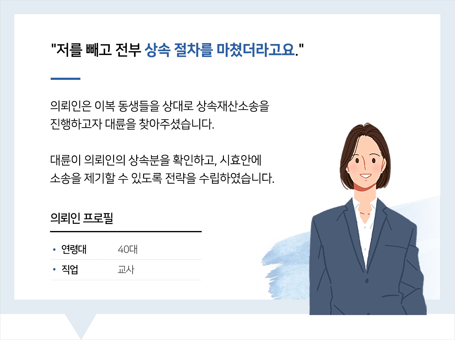 상속재산소송