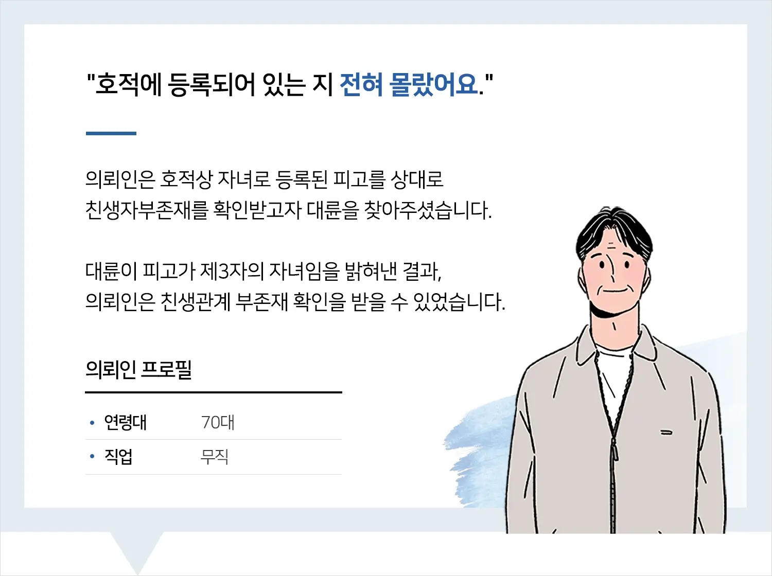 목포상속전문변호사