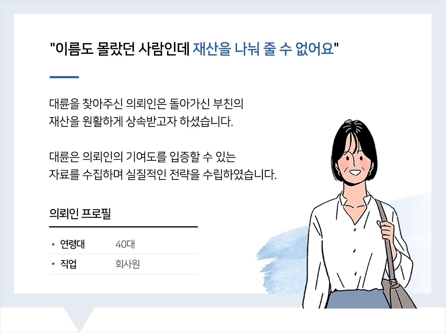 순천상속전문변호사