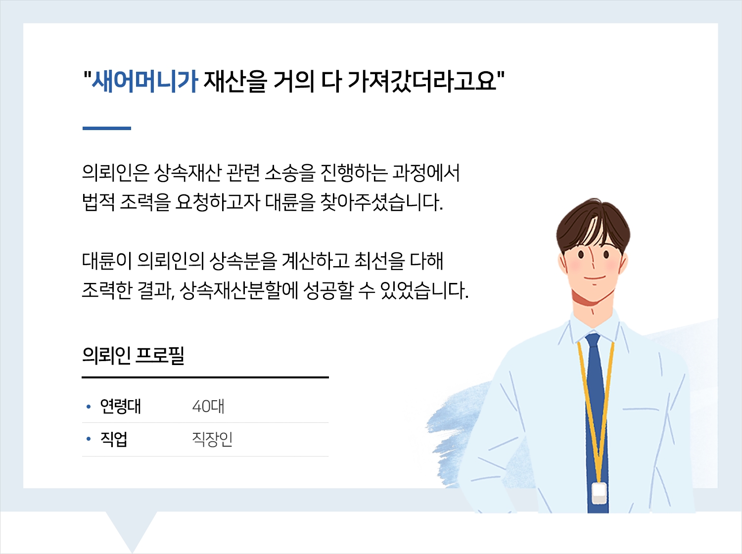 상속재산소송