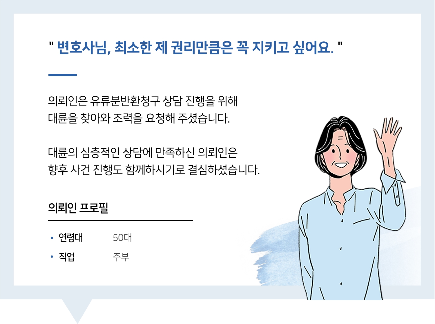 원주상속변호사 후기 | 변호사님, 제 권리만큼은 꼭 지키고 싶어요.