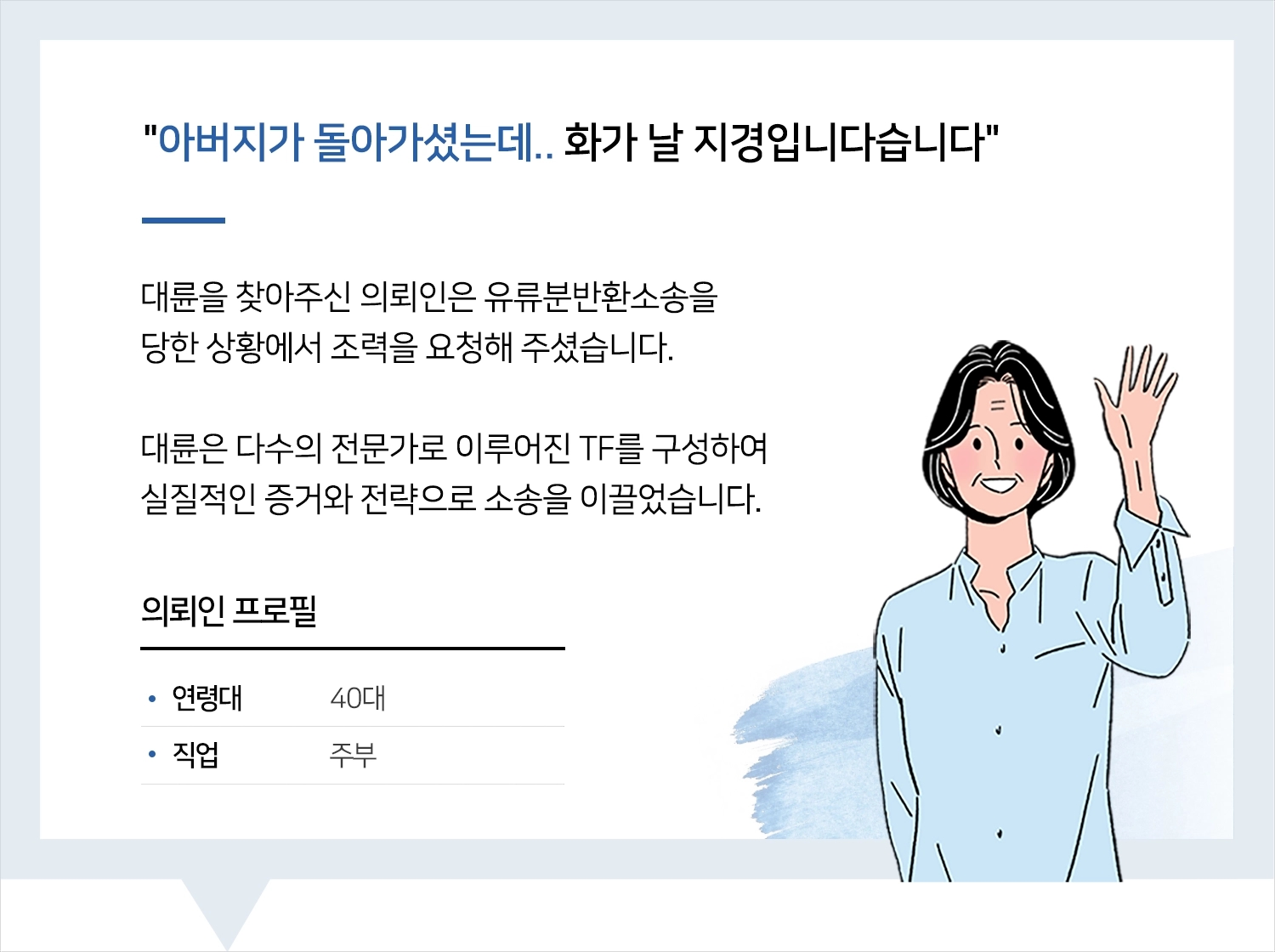 청주상속전문변호사