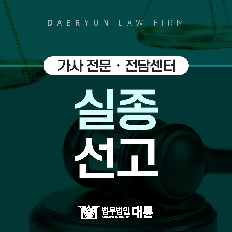 실종선고는 실종신고를 하면 내려지는걸까?