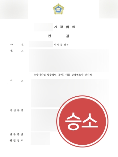 [부산가사전문변호사 조력] 부산가사전문변호사의 조력으로 양육비 청구 성공