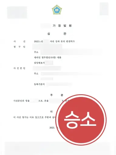 진주가사전문변호사