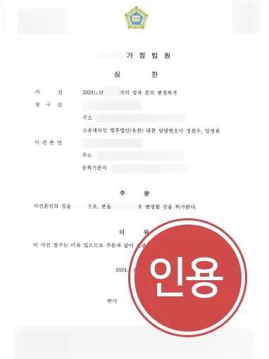 광주가사전문변호사