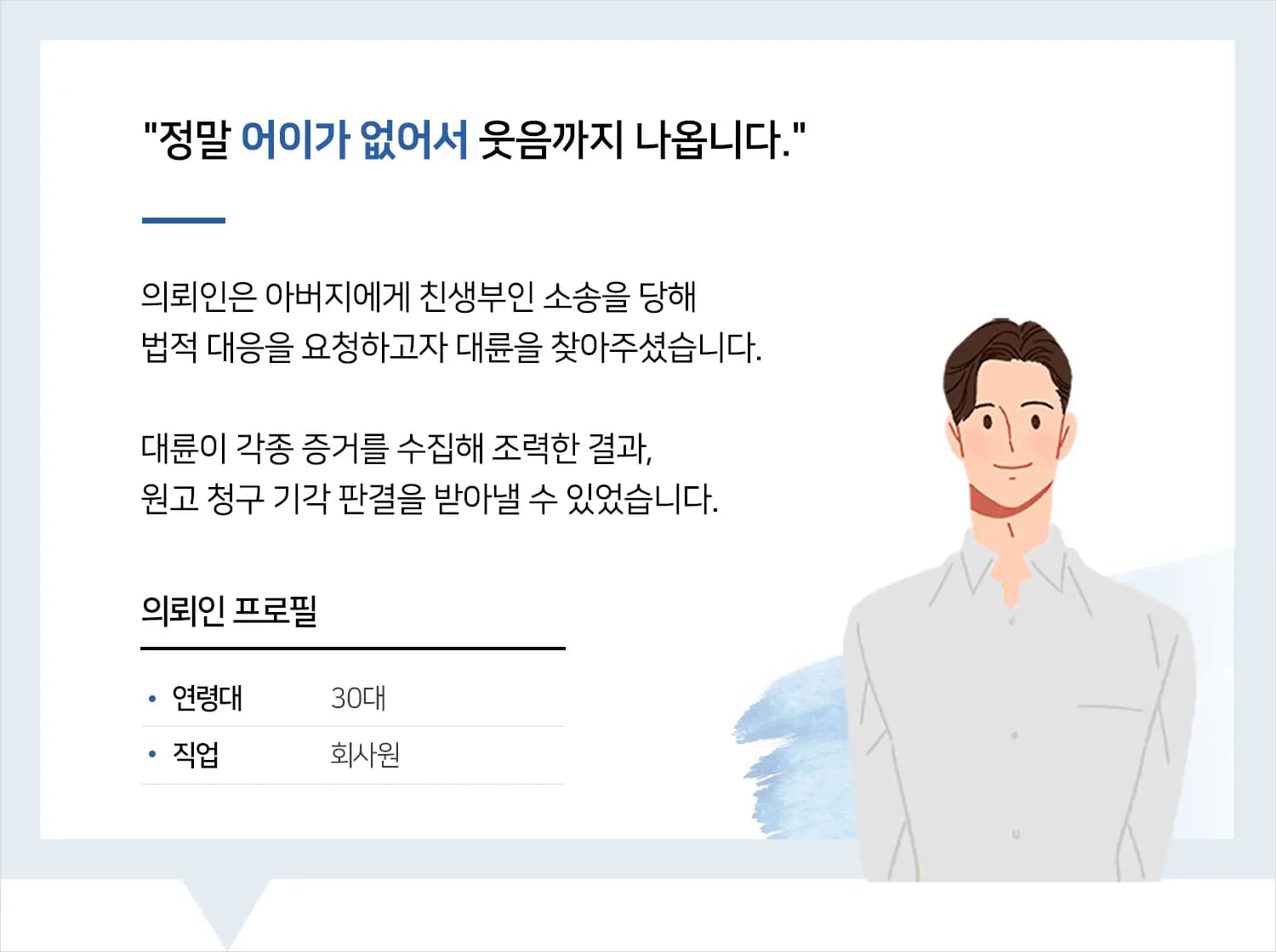 강릉로펌