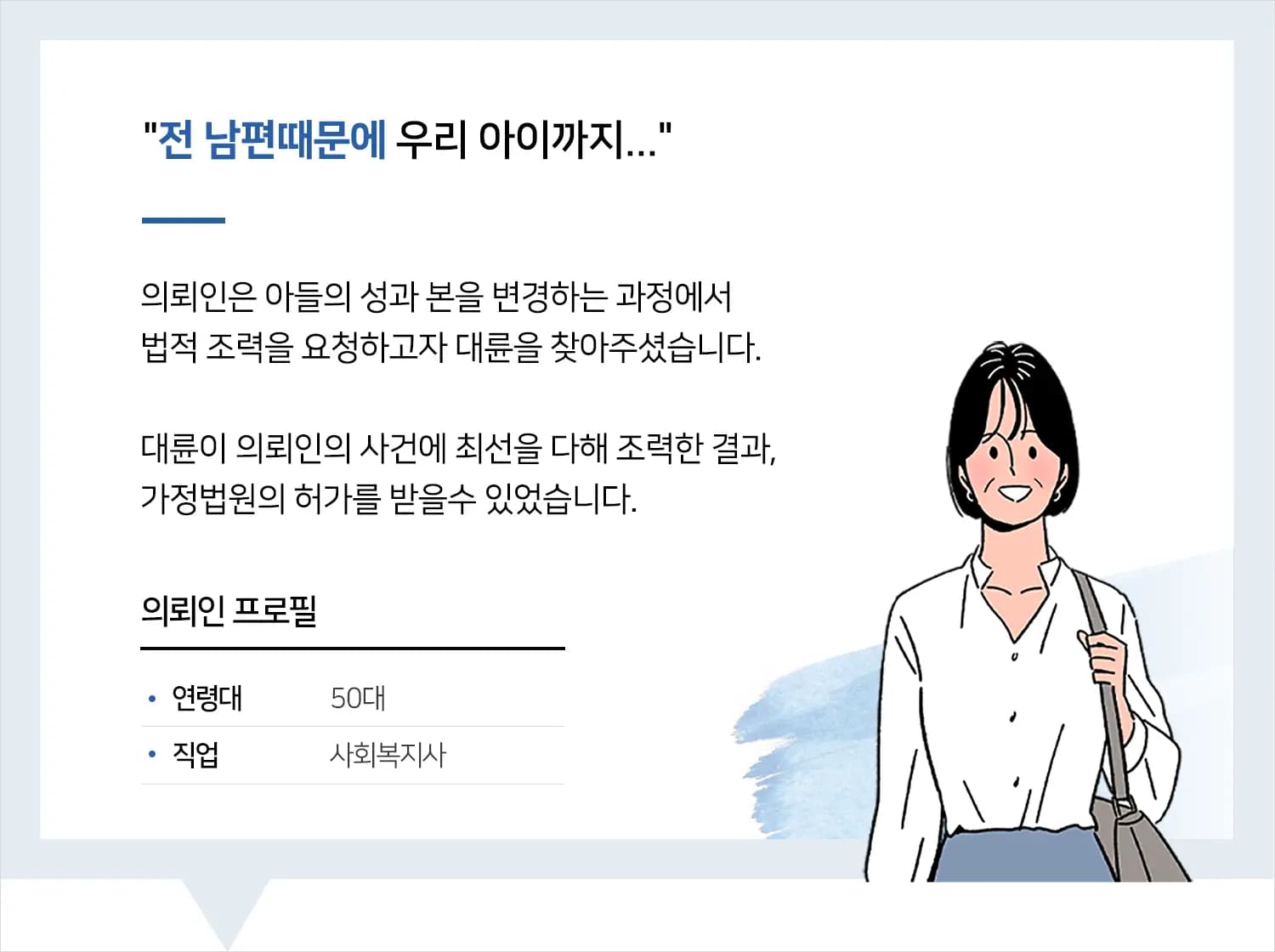 가사변호사