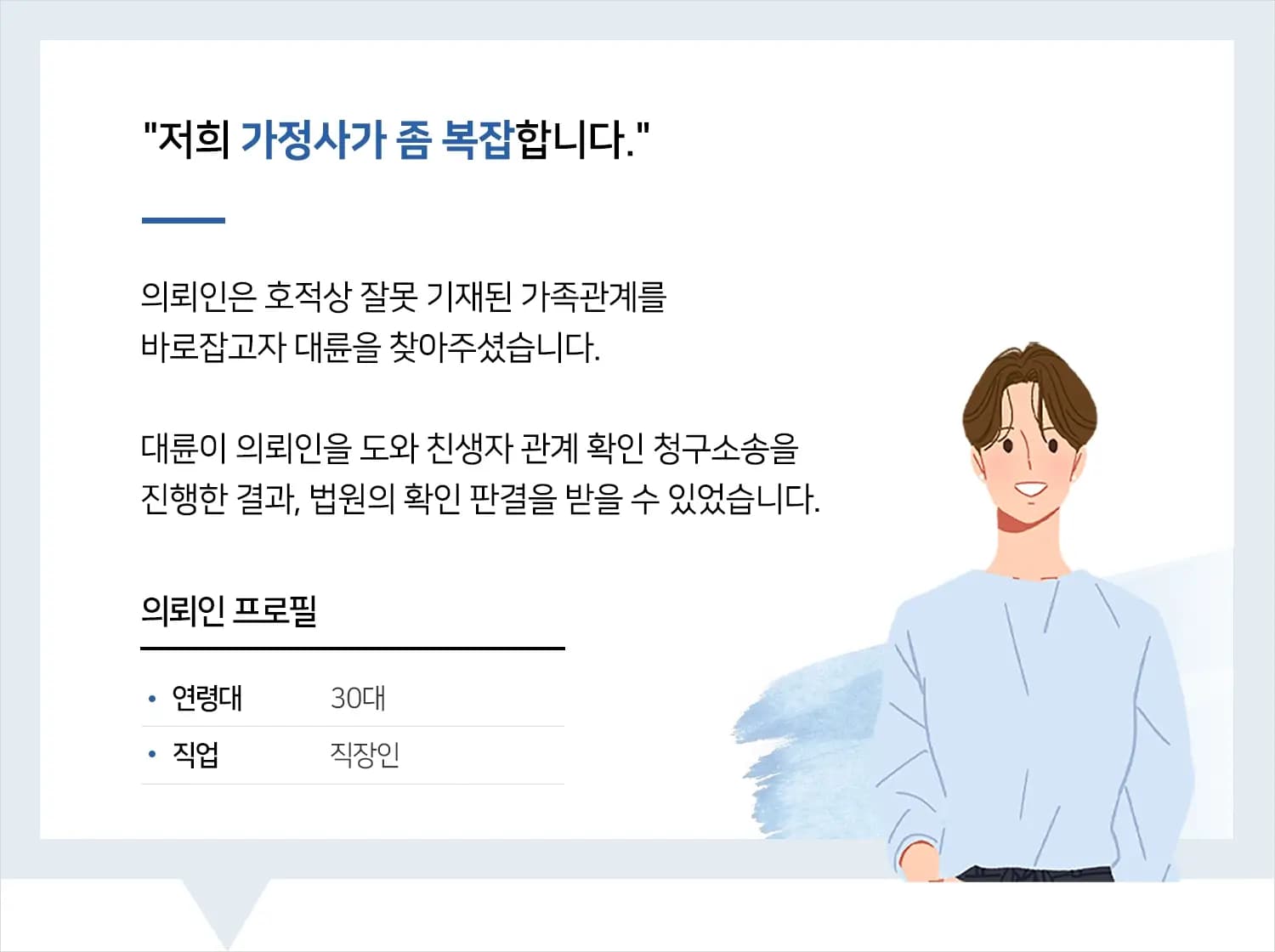 남양주가사전문변호사