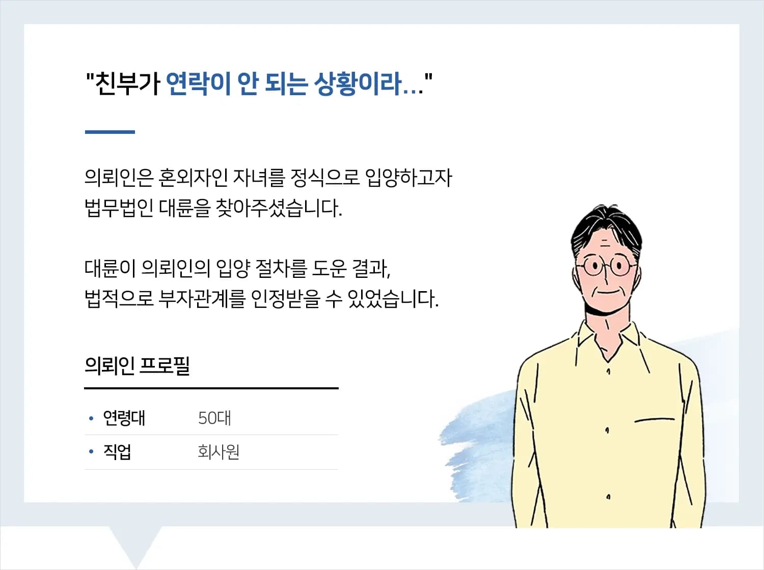 부천가사전문변호사