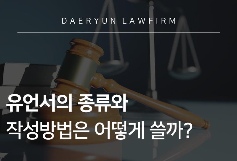 유언장작성방법